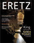ERETZ Magazine Issue 119 Cover