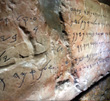 Siloam Inscription Hezekiah