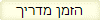 להזמנת מנוי